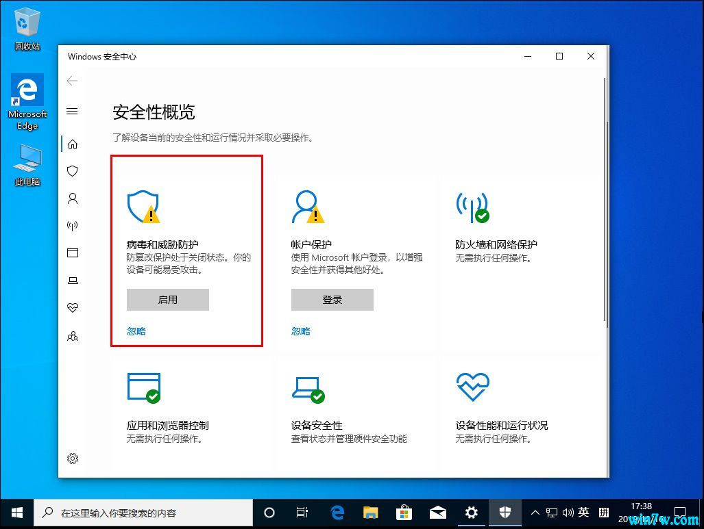 ΢ԭwin10ٷ_2020 IOS