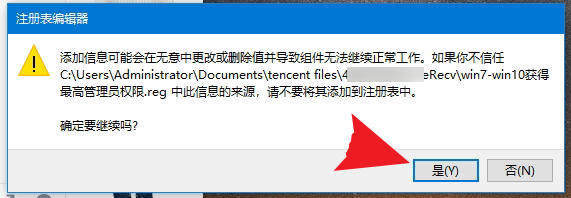 Win10ȡԱȨעreg