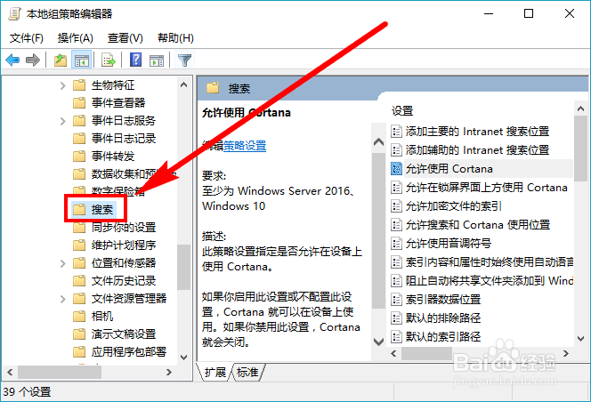 Win10γ׹رСCortana7