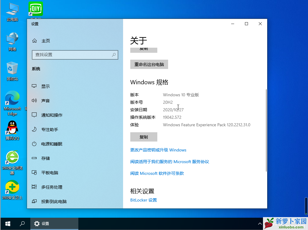 ѻ԰ Window10רҵ_Win10 2009 64λ