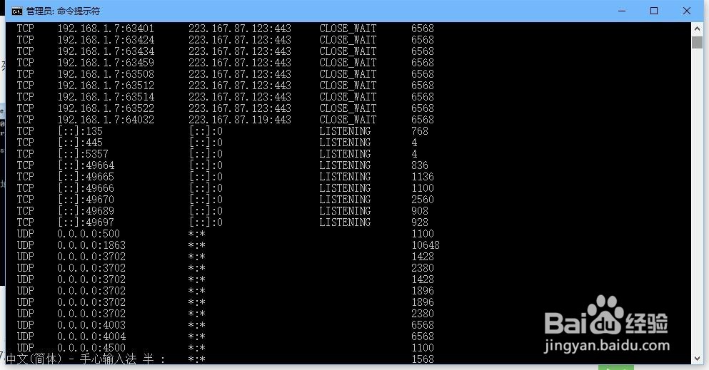 Win10鿴˿Ƿռõļ5