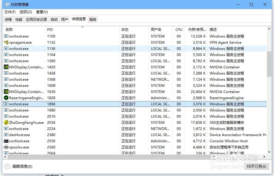 Win10鿴˿Ƿռõļ7