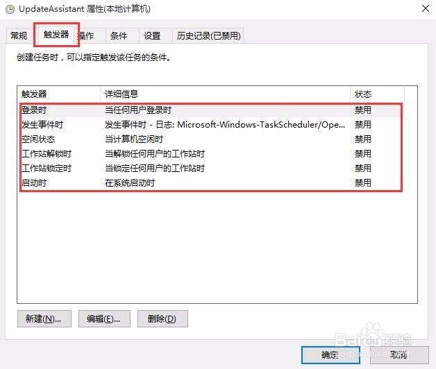 ɾWin10 Update Assistant ļ