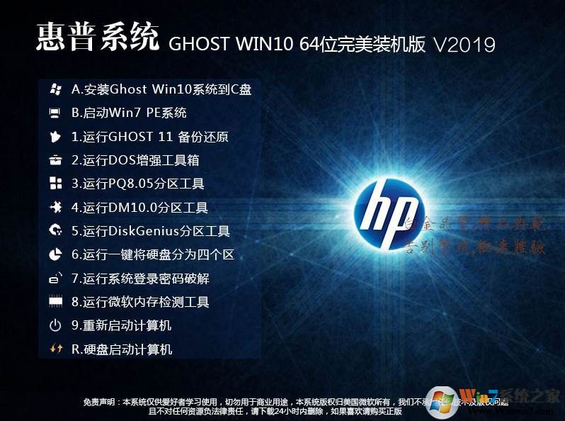 HPWin10_ձʼǱWin10 64λV2021
