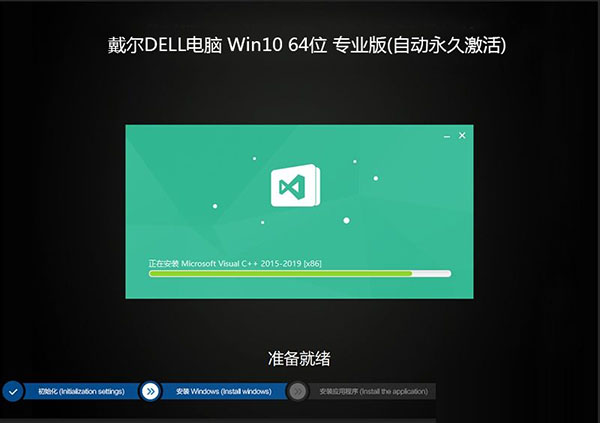 DELL Win10רҵ_ʼǱWin10 64λV2021