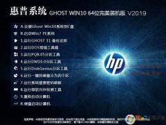 HPWin10_ձʼǱWin10 64λV2021