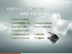 64λ_Win10רҵ_lenovoרð