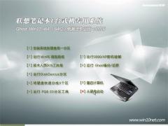 LenovoWin10_Win10 64λ V2021