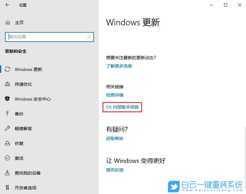 Win10רҵβ鿴汾Ϣ