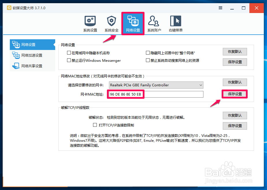 Win10޸ַMACļ