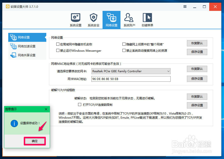 Win10޸ַMACļ