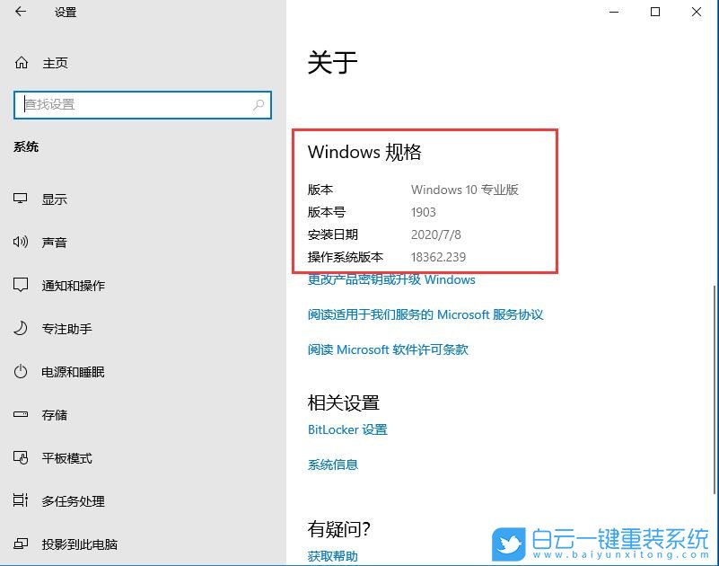 Win10רҵβ鿴汾Ϣ