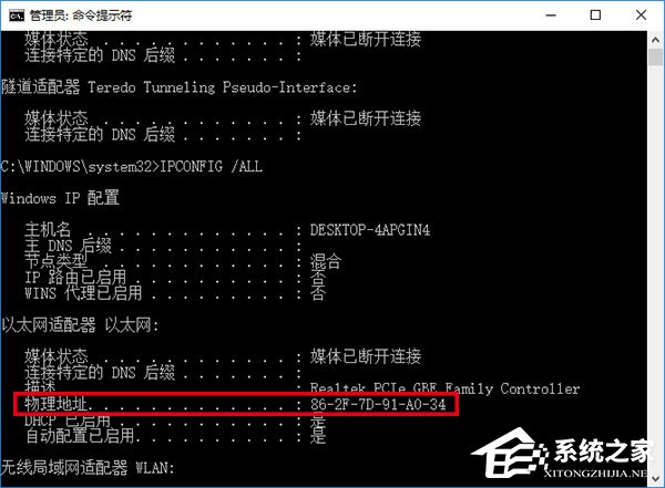 Win10޸ַMACļ