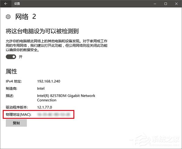 Win10޸ַMACļ