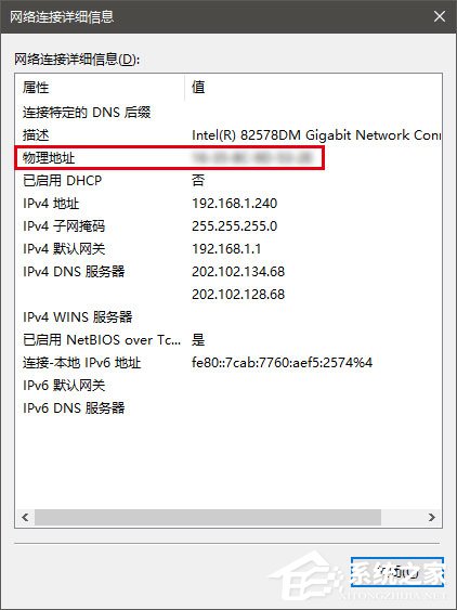 Win10޸ַMACļ