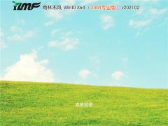 ľ Win10 64λϵͳ_V2021.02 רҵ