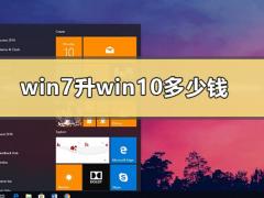 Win10ԿWin7ϵͳWin10ϵͳǮ