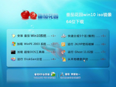 ѻ԰ Win10 64λ V2021.02 ϵͳ