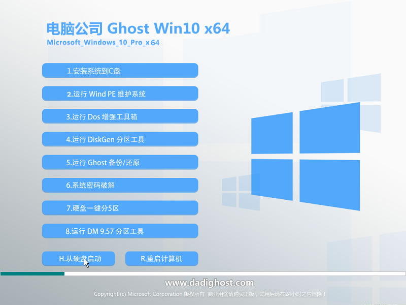 Win10_Թ˾Win10רҵ 64λ V2021.02