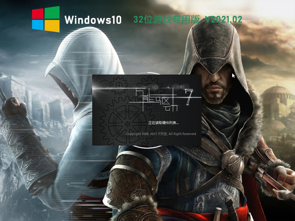 Win10רҵ 32λ V2021.02_Ϸרðϵͳ