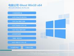 Win10_Թ˾Win10רҵ 64λ V2021.02