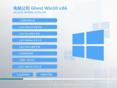 Win10_Թ˾Win10רҵ 32λ V2021.02