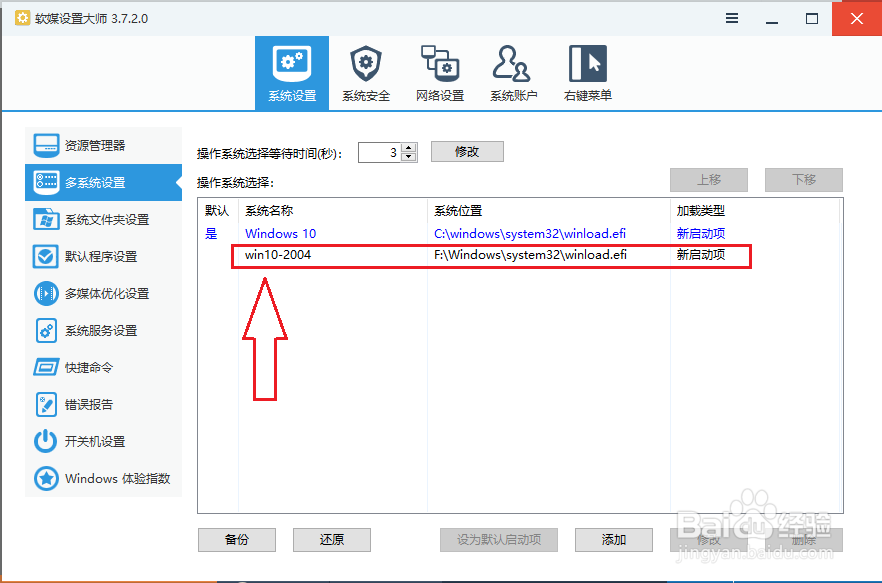 Win10˫ϵͳ޸Ƶļ