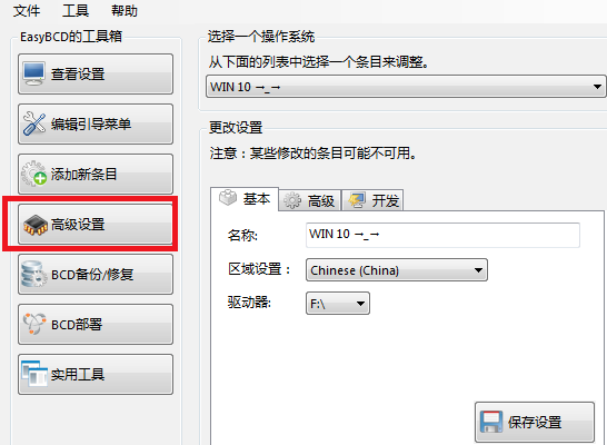 Win10˫ϵͳ޸Ƶļ