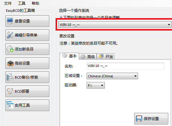 Win10˫ϵͳ޸Ƶļ