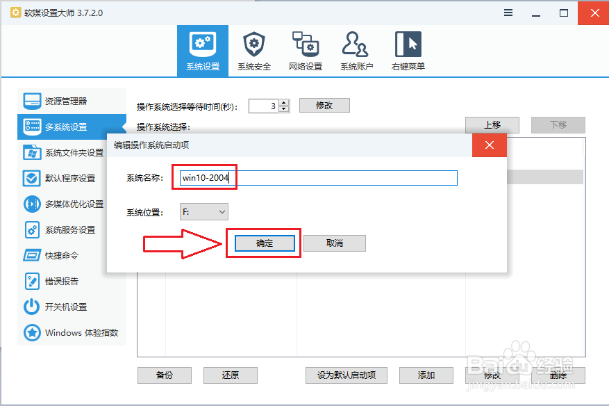 Win10˫ϵͳ޸Ƶļ