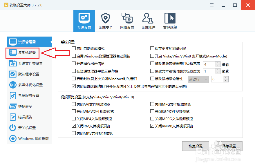 Win10˫ϵͳ޸Ƶļ