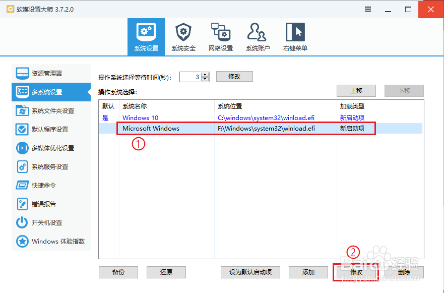 Win10˫ϵͳ޸Ƶļ