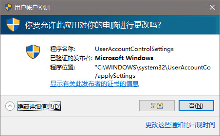 win10uac㲻
