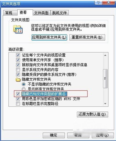 Win10ʾļ׺ļ