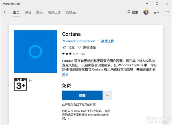 Win10ϵͳγ׹ر/ɾCortanaС