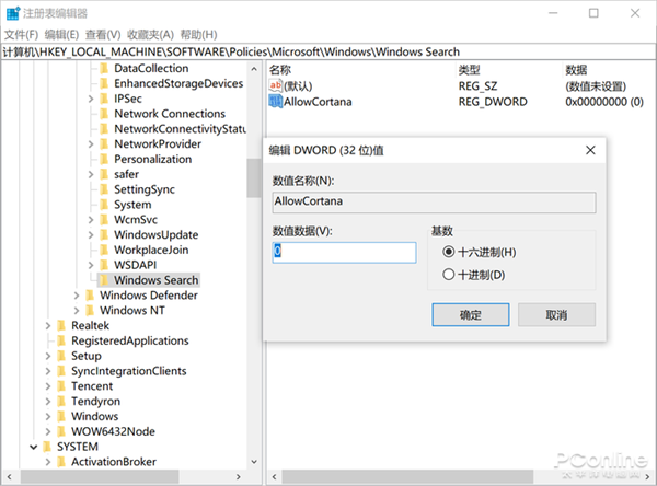 Win10ϵͳγ׹ر/ɾCortanaС