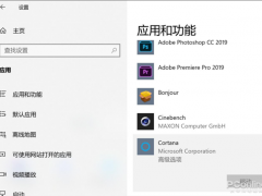Win10ϵͳγ׹ر/ɾCortanaС