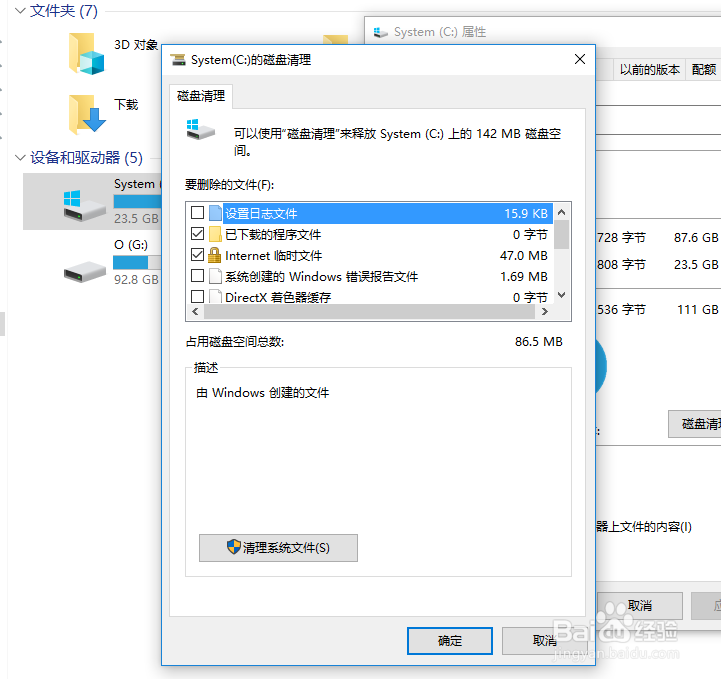 Win10ϵͳߵȵļ4