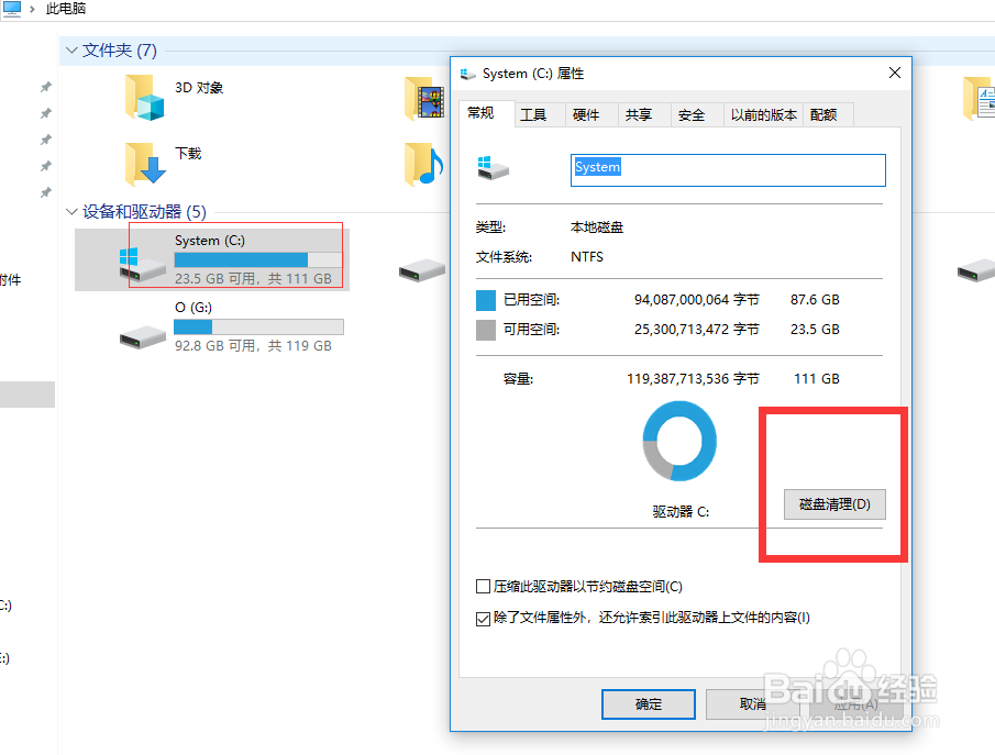 Win10ϵͳߵȵļ3