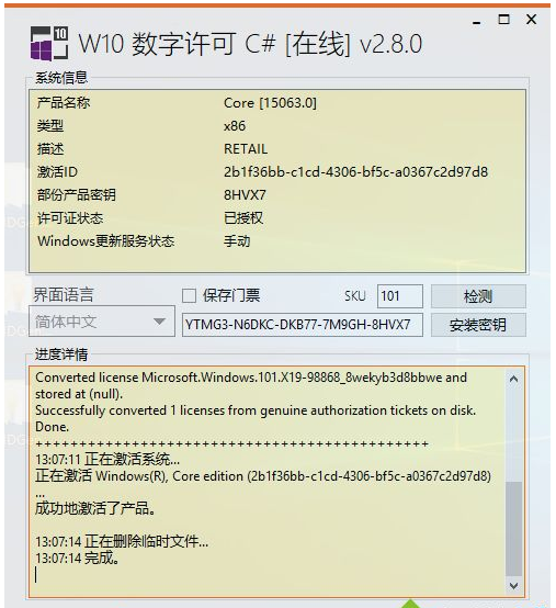Win10_ȼWin10רҵ 64λ V2021.03