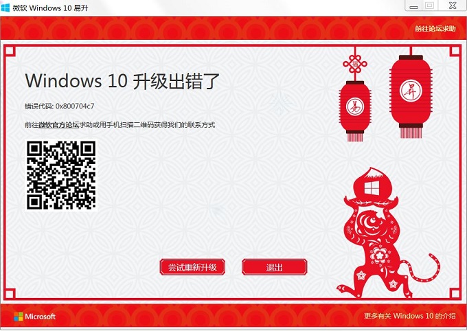 win7win10ϵͳʾ0x800704c7