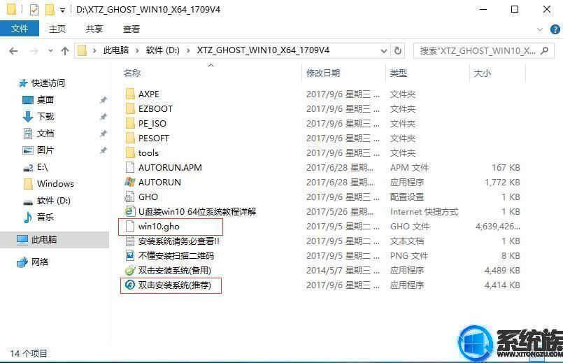 ѻ԰ Win10רҵ 64λ V2021.03 iso