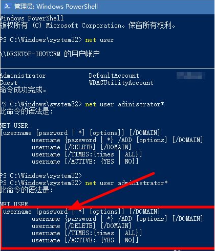 Win10Adminô