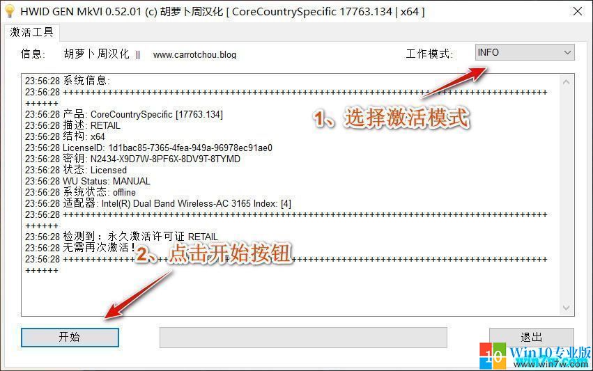 Win10HWIDGen뼤̳