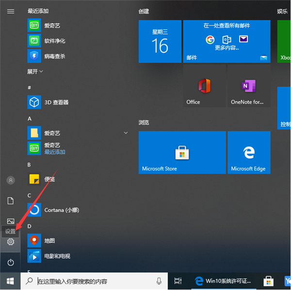 װWin10ϵͳʾô