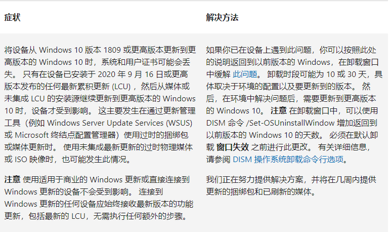 Win10 1909KB5000808(Build 18363.1440)ۻ