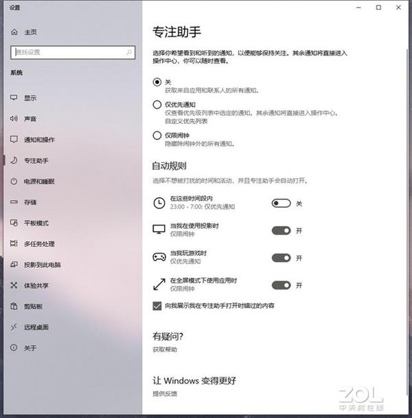 Win10泣Сʶȫ