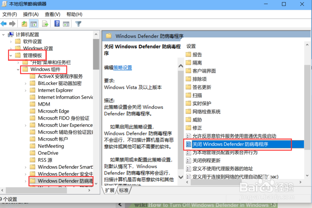 Win10رWindows Defenderܵļ
