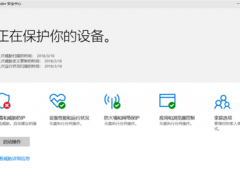 Win10رWindows Defenderܵļ