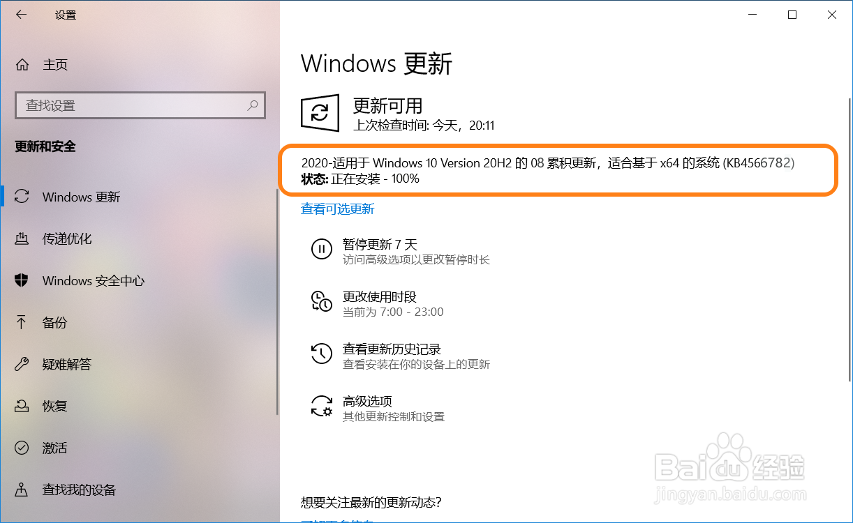 ΢ԭWin10 2009 64λ_Win1019042.450